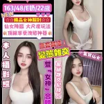 桃園約砲-小百合