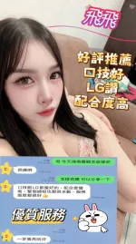高雄約砲-飛飛