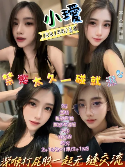 新竹約砲-小璦