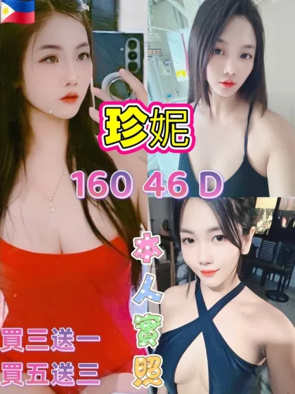 新北約砲-珍妮