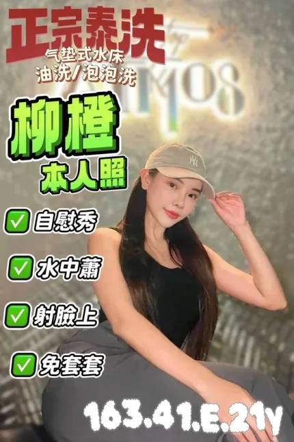 台南約砲-柳橙