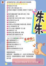 新竹約砲-朱朱