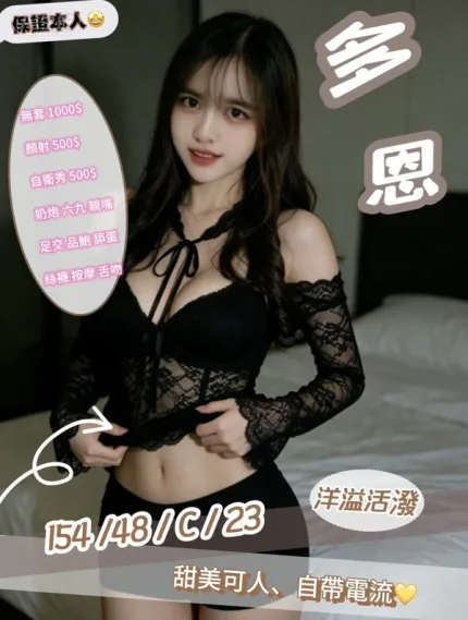 苗栗約砲-多恩