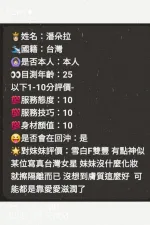 苗栗約砲-潘朵拉