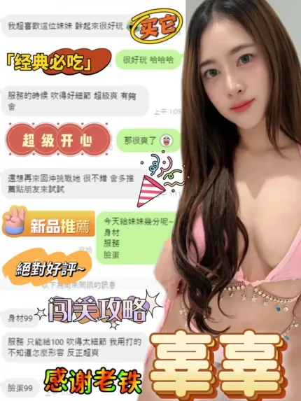 南投約砲-辜辜