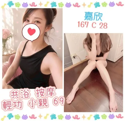 台北約砲-嘉欣