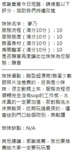 新竹約砲-夢乃