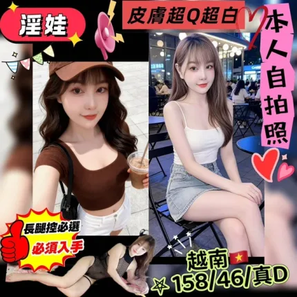 嘉義約砲-淫娃