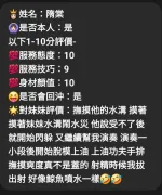 新竹約砲-隋棠