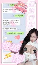 台中約砲-優比