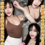 雲林約砲-羽柔