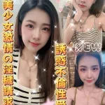 雲林約砲-溫香