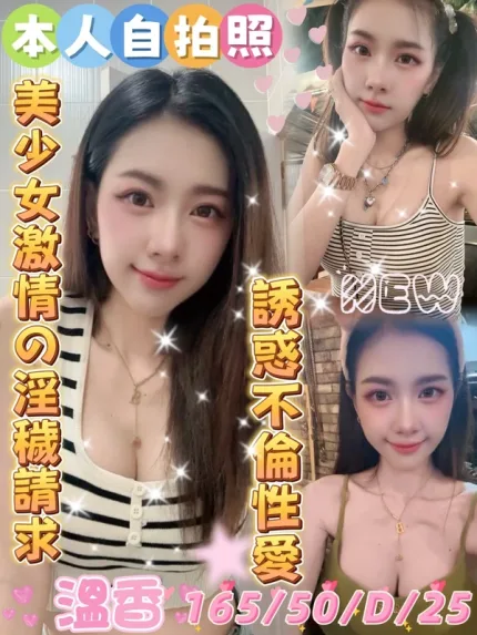 雲林約砲-溫香