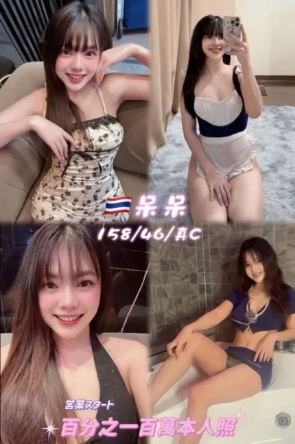 桃園約砲-呆呆