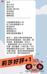 高雄約砲-莉莎