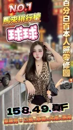 新竹約砲-球球