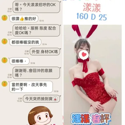 台北約砲-漾漾