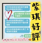 台中約砲-紫琪
