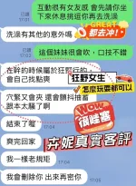 台南約砲-卉妮
