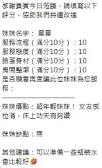 新竹約砲-星星