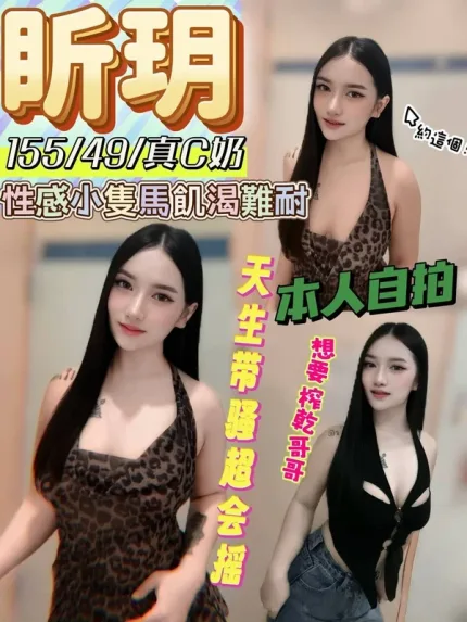 嘉義約砲-盺玥