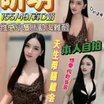 嘉義約砲-盺玥