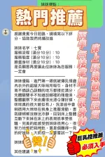 新竹約砲-七寶