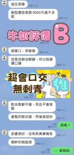 嘉義約砲-牛奶