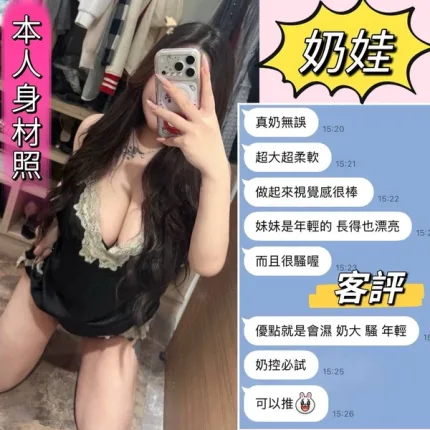 新北約砲-奶娃