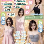 宜蘭約砲-短短
