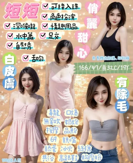 宜蘭約砲-短短