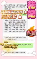 台中約砲-花妃