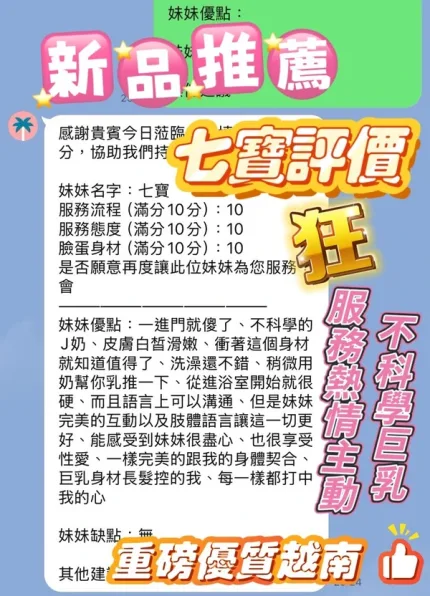 新竹約砲-七寶