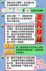 台中約砲-美乳