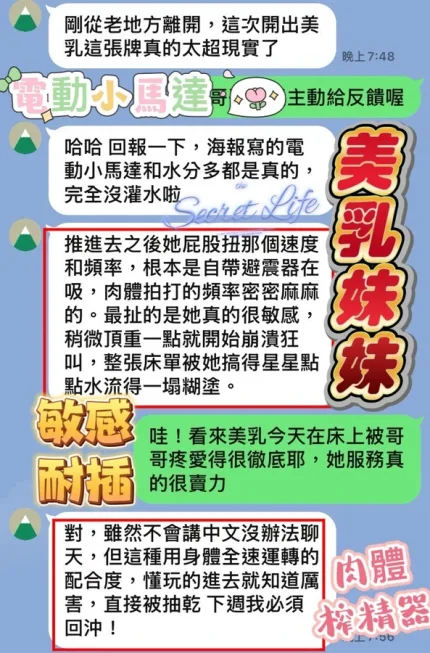 台中約砲-美乳