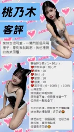 桃園約砲-桃乃木