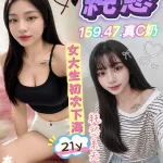 台中約砲-純慾