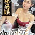台南約砲-小阿花