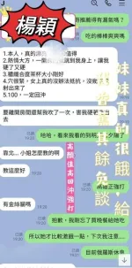 台中約砲-楊穎
