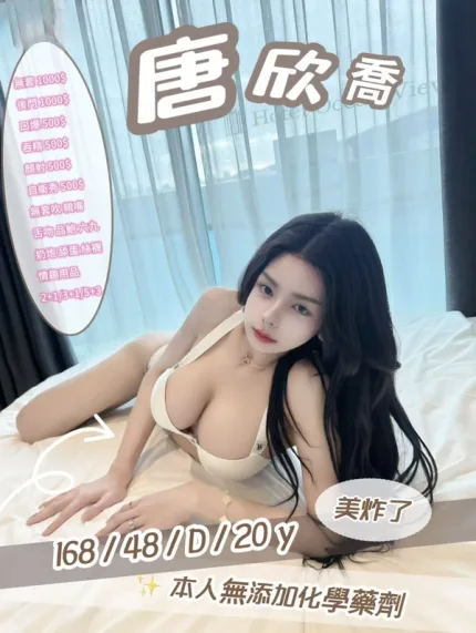 新竹約砲-唐欣喬