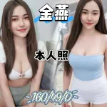 新北約砲-金燕