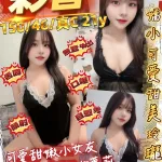 桃園約砲-彩香