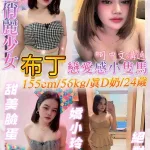 基隆約砲-布丁