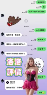 台南約砲-洛洛