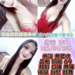 彰化約砲-欣蕾