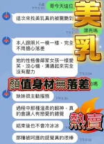台中約砲-美乳