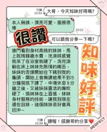 台中約砲-知味