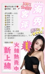 南投約砲-海秀