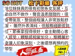 高雄約砲-松下彩織