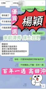 台中約砲-楊穎